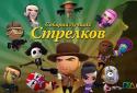 Карманные стрелки screenshot 4