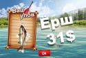 Рыбалка Речной монстр screenshot 4