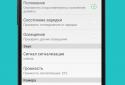 Gravity Alarm screenshot 5