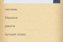 Тест скорости набора текста screenshot 4