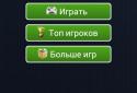 Правда или Ложь онлайн screenshot 1