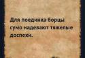 Правда или Ложь онлайн screenshot 2