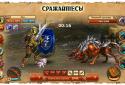 Легенда. Наследие драконов screenshot 8