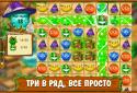 Магическая Кухня screenshot 12