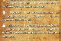 Школа молчания screenshot 2