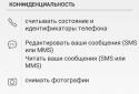 DingDong Root screenshot 4