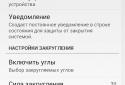 Lime Rounding (Закругление) screenshot 4