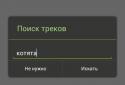 Грузик screenshot 5