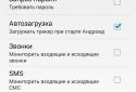 ZONT Трекер screenshot 3