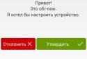 Zikk - Дистанционная Настройка screenshot 3