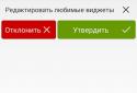 Zikk - Дистанционная Настройка screenshot 4