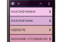 Хобби. Рукоделие (+ Вязание) screenshot 3