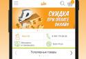 Enter для Android screenshot 1