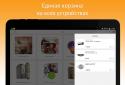 Enter для Android screenshot 10