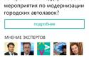 Активный гражданин screenshot 4