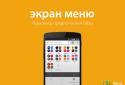Tably браузер screenshot 4