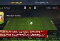 FIFA 15 Ultimate Team screenshot 7
