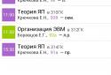 iStodo: студент screenshot 1
