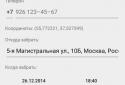 MultiGO ТОПЛИВО screenshot 8