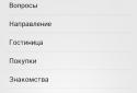 Тайский разговорник screenshot 1