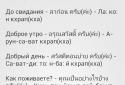 Тайский разговорник screenshot 2