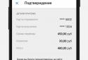 Переводы с карты на карту screenshot 3