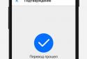 Переводы с карты на карту screenshot 4
