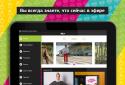 Клиент телеканала Пятница! screenshot 7