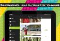Клиент телеканала Пятница! screenshot 8