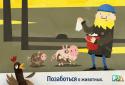 Fiete – крестьянском дворе screenshot 5