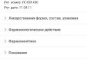 MedBox screenshot 2