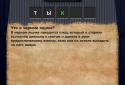Что в черном ящике? screenshot 2