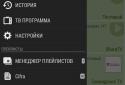 LazyIPTV screenshot 1