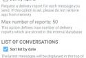 Шифрование SMS screenshot 5