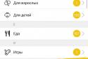 Черная Пятница screenshot 1