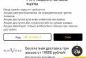 Черная Пятница screenshot 3