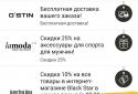 Черная Пятница screenshot 4