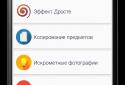 Уроки фотографии screenshot 2