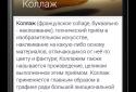 Уроки фотографии screenshot 3