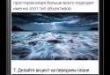 Уроки фотографии screenshot 6