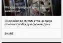 Какой сегодня праздник? / Holiday Today screenshot 1