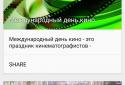 Какой сегодня праздник? / Holiday Today screenshot 3
