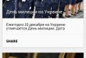 Какой сегодня праздник? / Holiday Today screenshot 4