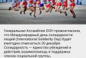 Какой сегодня праздник? / Holiday Today screenshot 5