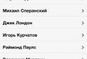 Календарь праздников screenshot 4