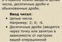 iРешалка screenshot 2