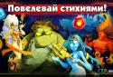 Битва Стихий screenshot 2