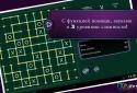 Квадратура Neo screenshot 4