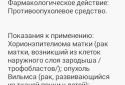 Справочник болезней и лекарств screenshot 2