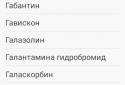 Справочник болезней и лекарств screenshot 3
